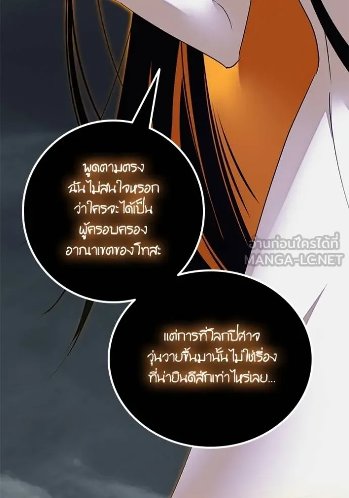 Return to Player Chap 187 - Next Chap 188
