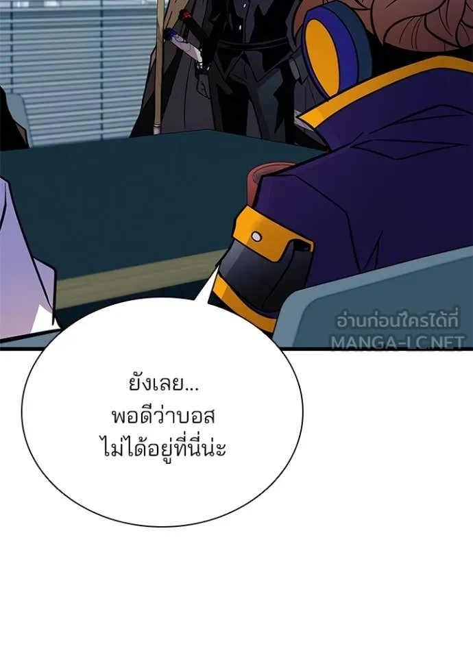 Villain To Kill Chap 200 - Next Chap 201