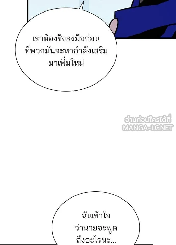 Villain To Kill Chap 228 - Next Chap 229