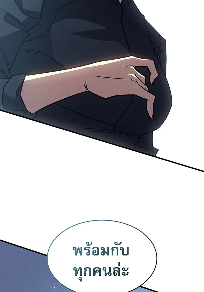 Regressing With the King’s Power – เกิดใหม่พร้อมพลังแห่งราชัน Chap 59 - Next Chap 60