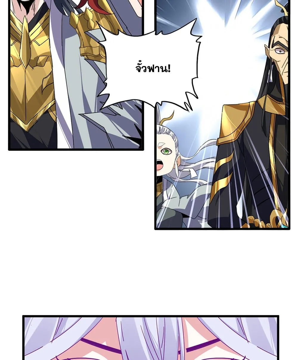 Magic Emperor Chap 862 - Next Chap 863