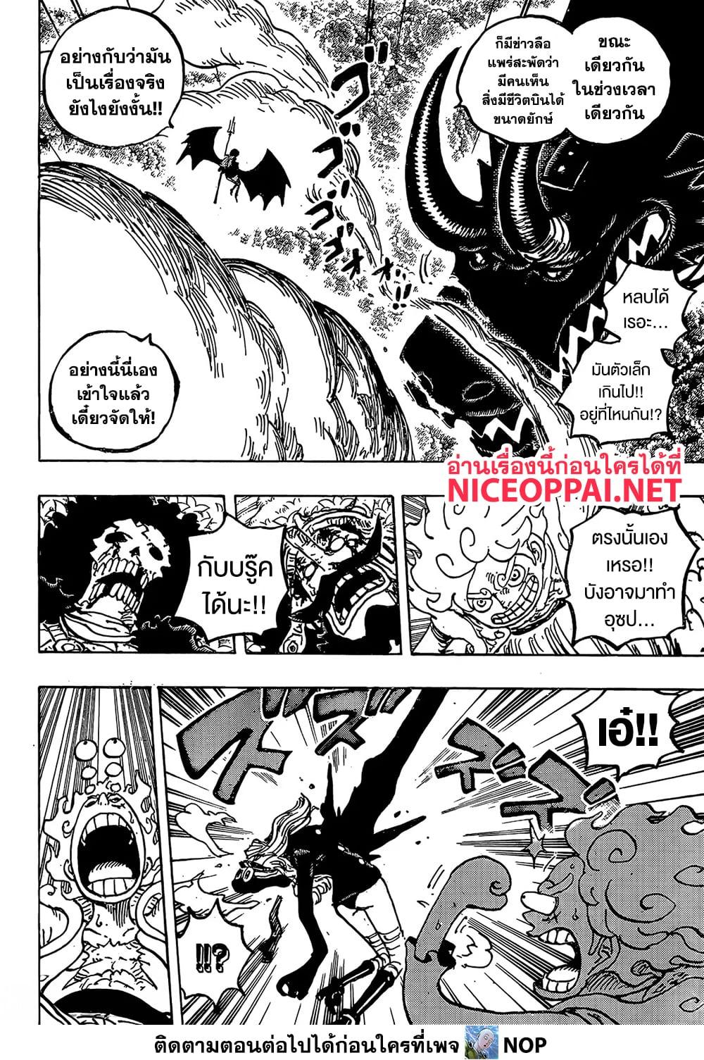 วันพีซ Chap 1178 - Next Chap 1179