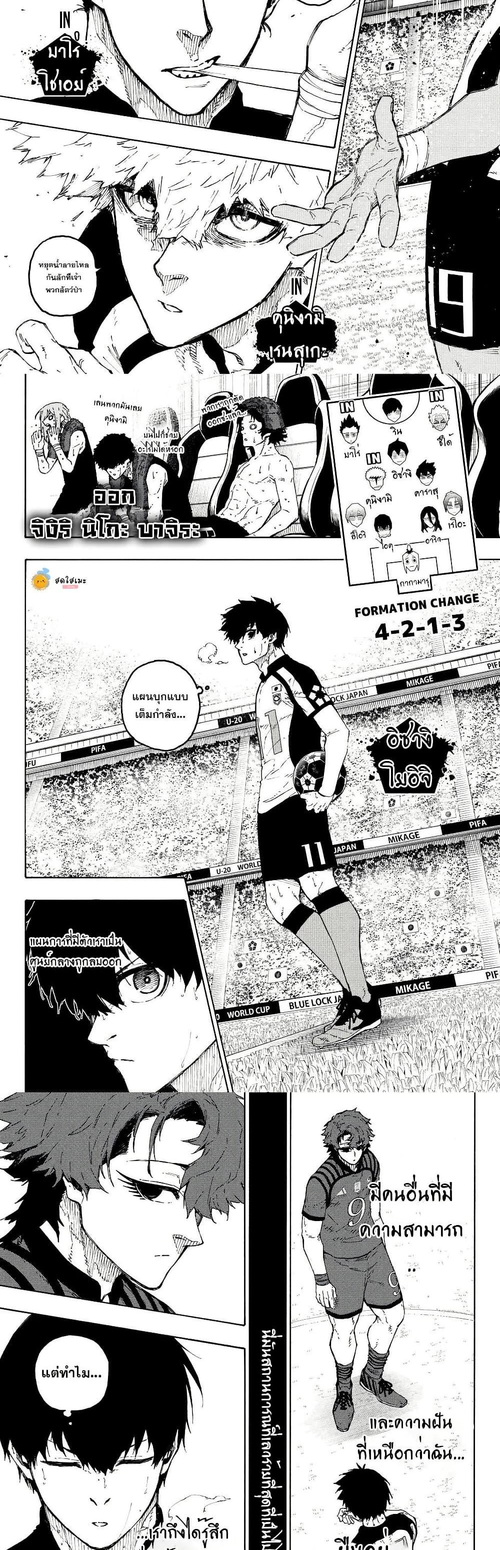 Blue Lock Chap 339 - Next Chap 340