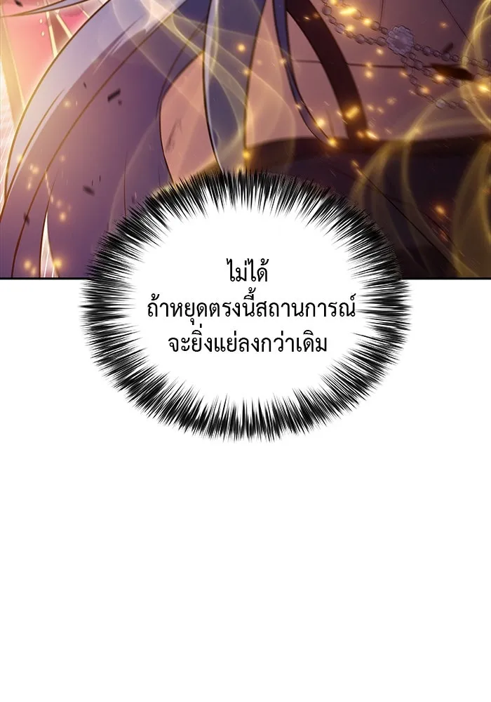 The Regressed Son of a Duke is an Assassin – ลูกชายคนเล็กของดยุกคือมือสังหาร Chap 36 - Next Chap 37