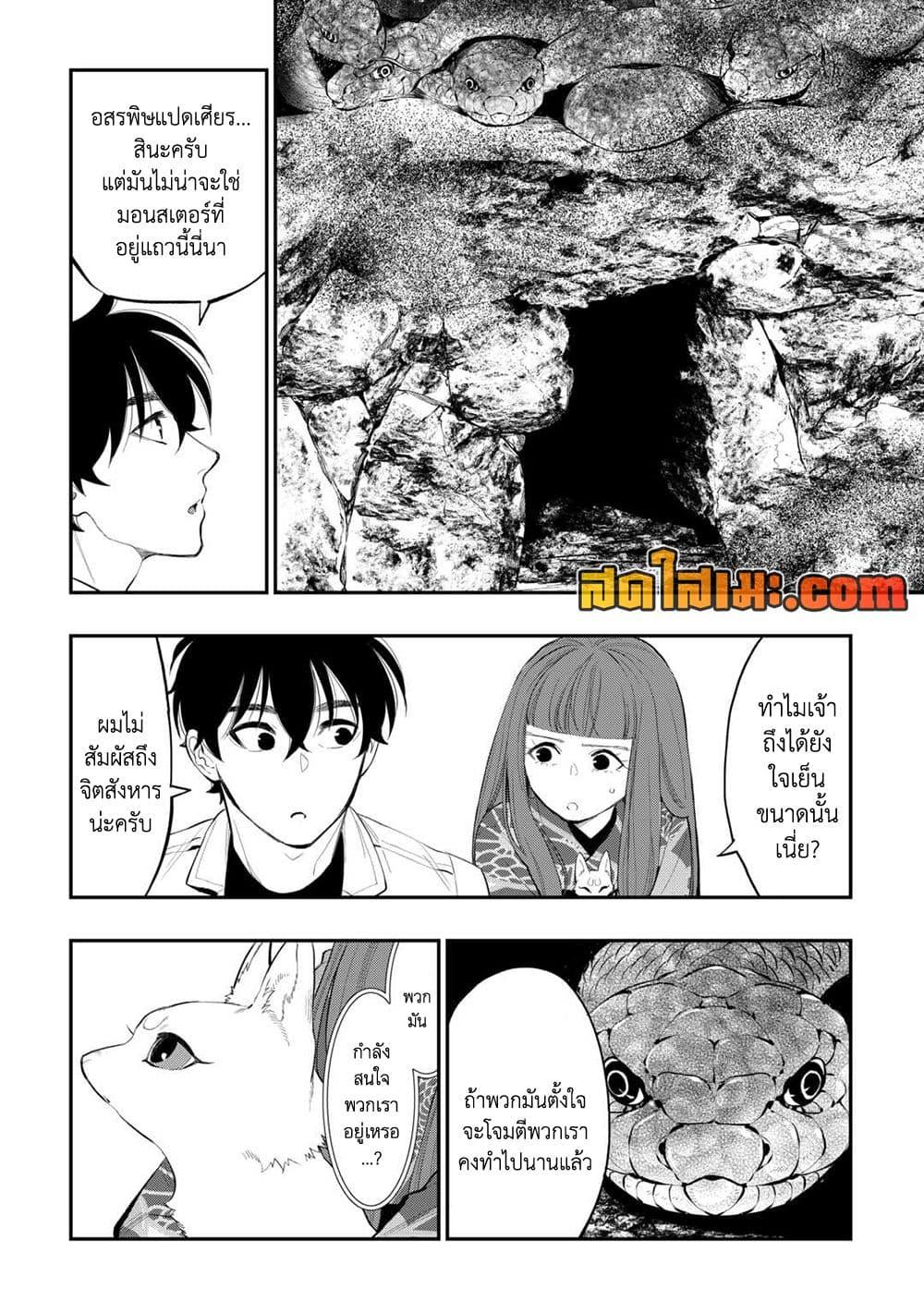 The New Gate Chap 104 - Next Chap 105