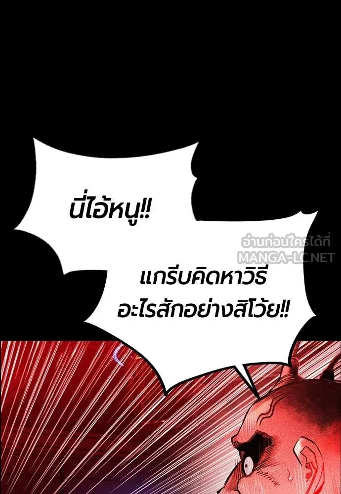 Jungle Juice Chap 173 - Next Chap 174