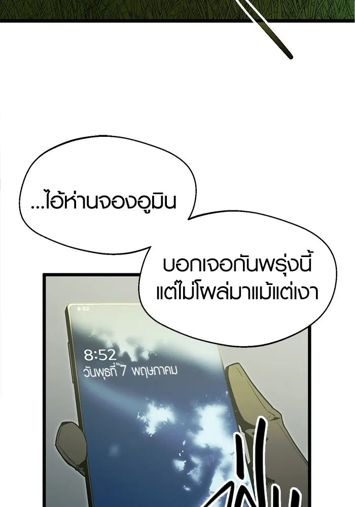 I Obtained a Mythic Item – พลิกชะตาคว้าไอเทมระดับเทพ Chap 1 - Next Chap 2