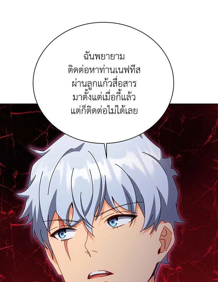 Necromancer Academy's Genius Summoner Chap 141 - Next Chap 142