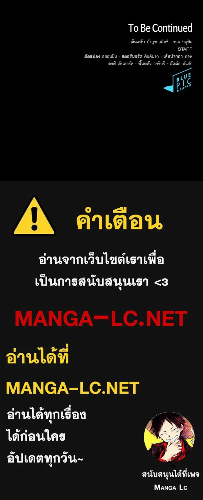 The Tutorial Tower of the Advanced Player – ผู้เล่นขั้นเทพแห่งหอคอยฝึกสอน Chap 156 - Next Chap 157