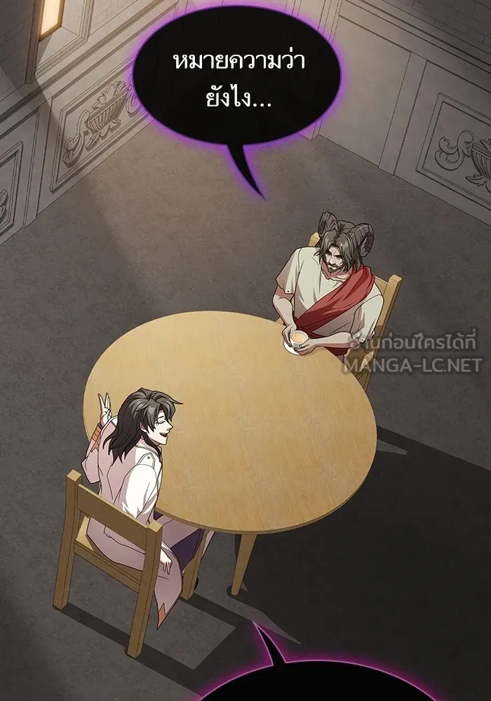 The Tutorial Tower of the Advanced Player – ผู้เล่นขั้นเทพแห่งหอคอยฝึกสอน Chap 193 - Next Chap 194