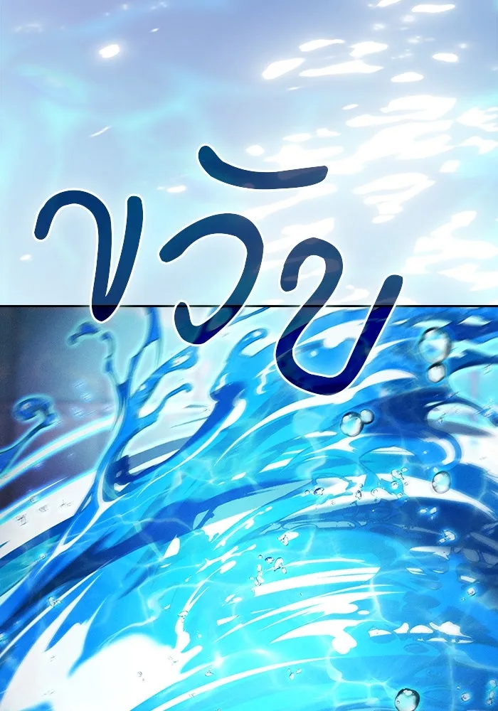 Academy’s Genius Swordmaster – นักดาบอัจฉริยะจากอะคาเดมี Chap 102 - Next Chap 103