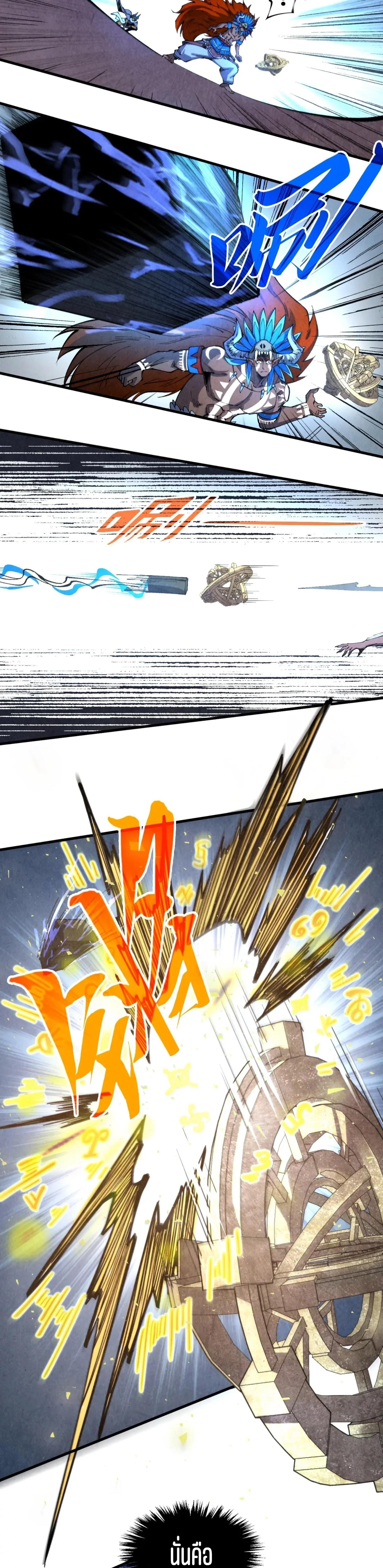 The Eternal Supreme Chap 340 - Next Chap 341