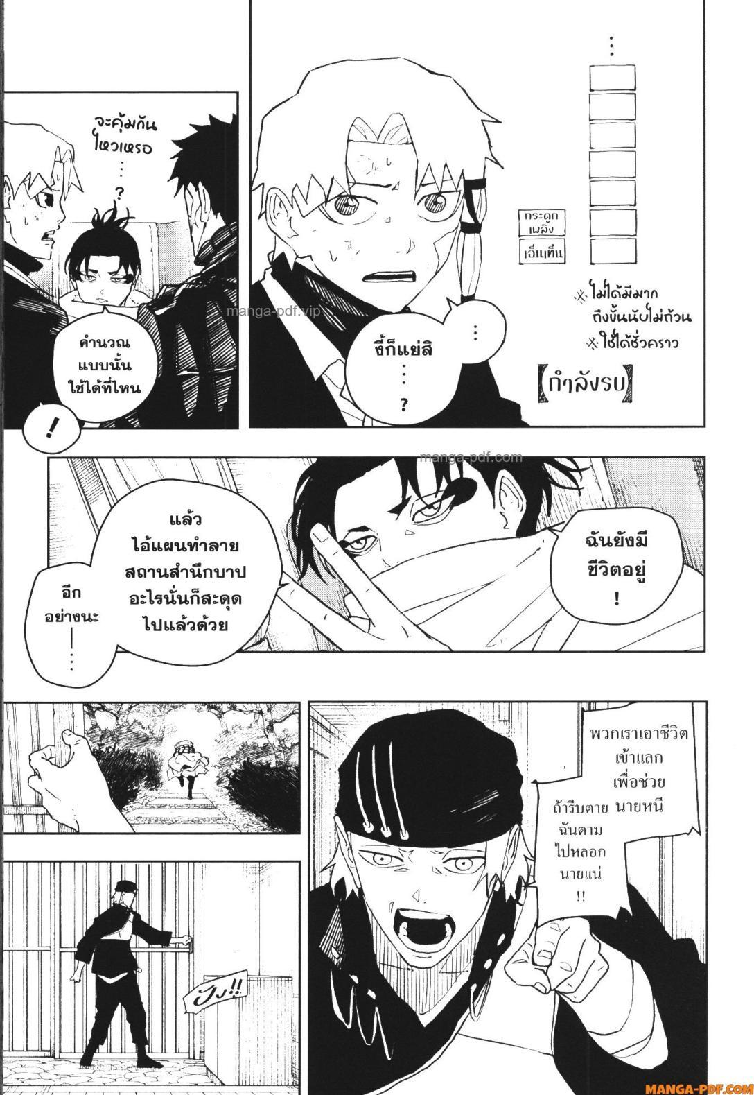 Kagurabachi Chap 48 - Next Chap 49