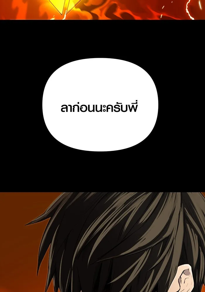 I Obtained a Mythic Item – พลิกชะตาคว้าไอเทมระดับเทพ Chap 3 - Next Chap 4