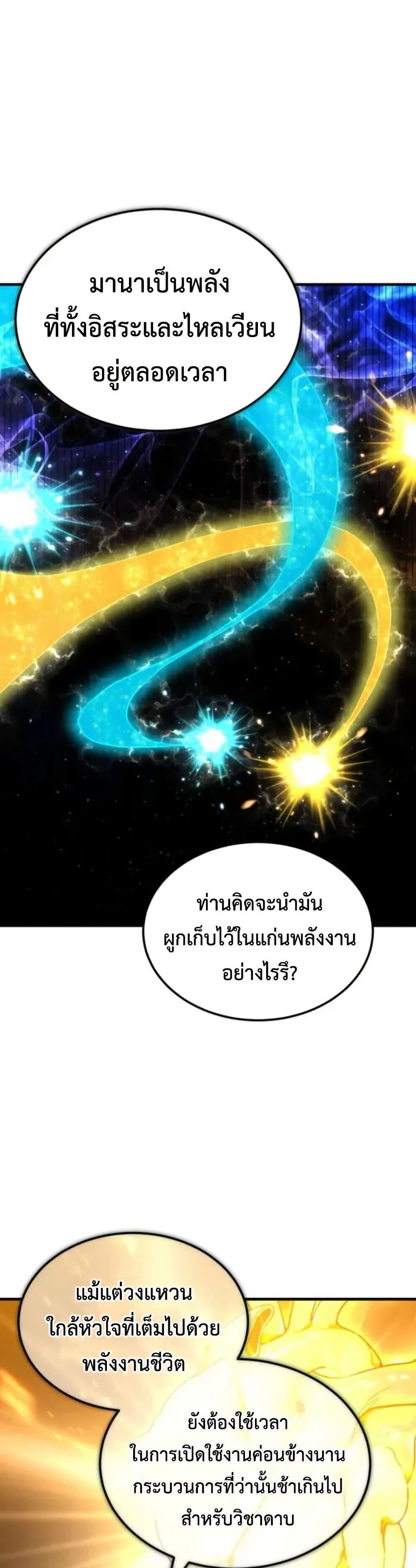 The Heavenly Demon Can’t Live a Normal Life Chap 166 - Next Chap 167