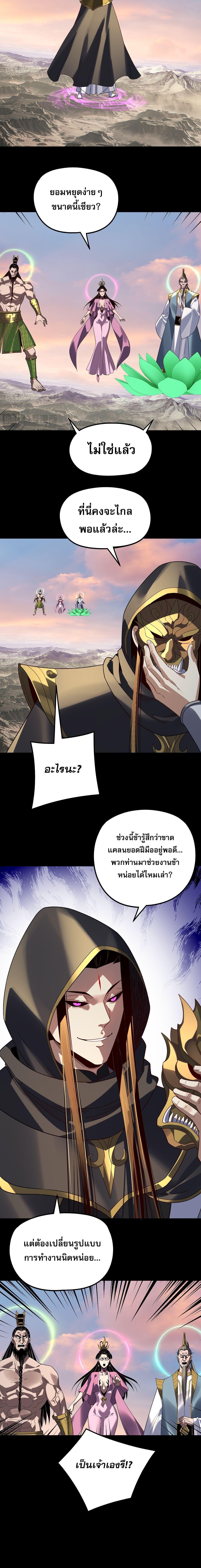 Villain is here Chap 308 - Next Chap 309