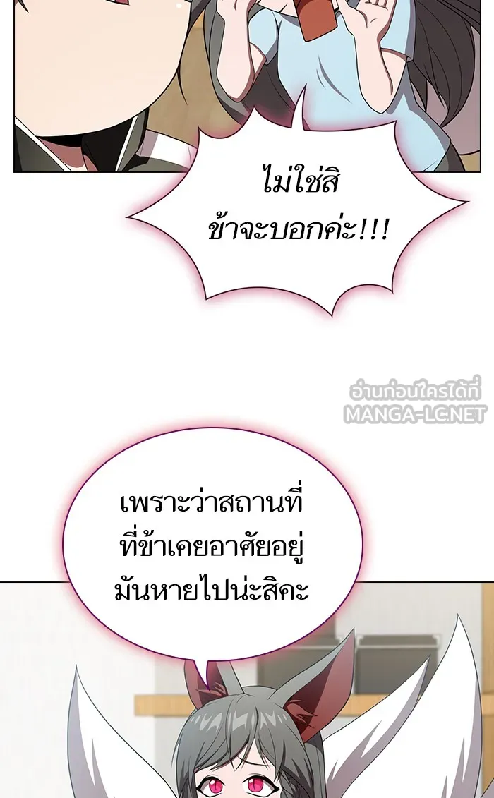 The Tutorial Tower of the Advanced Player – ผู้เล่นขั้นเทพแห่งหอคอยฝึกสอน Chap 107 - Next Chap 108