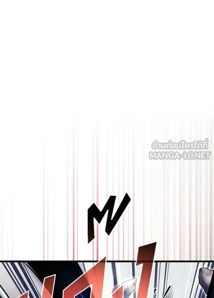 Villain To Kill Chap 210 - Next Chap 211