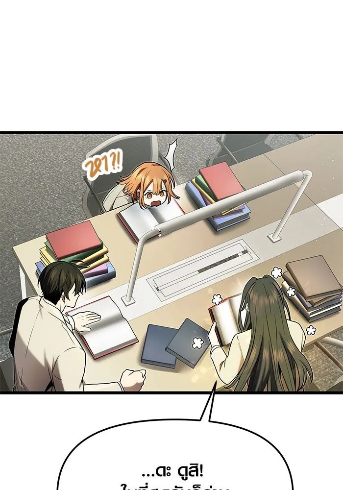 I Obtained a Mythic Item – พลิกชะตาคว้าไอเทมระดับเทพ Chap 49 - Next Chap 50