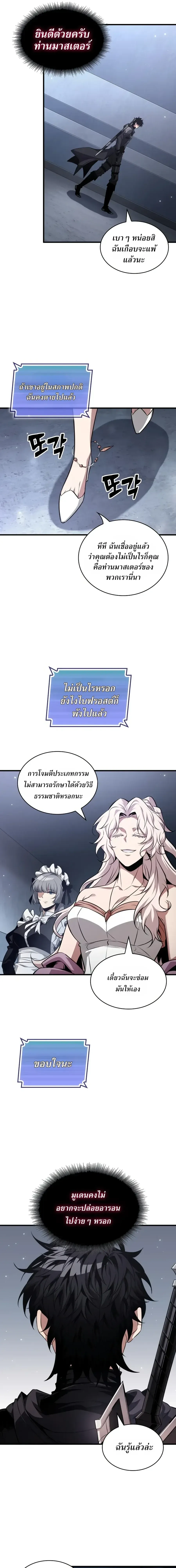 Pick Me Up, Infinite Gacha Chap 200 - Next Chap 201
