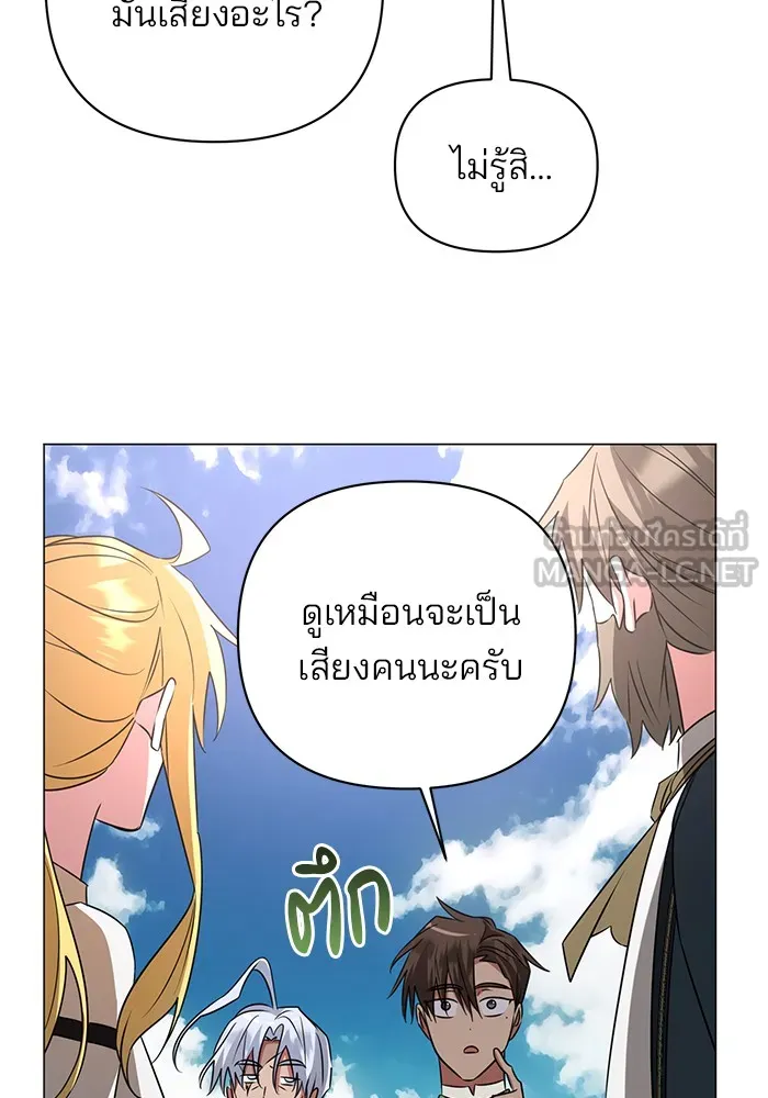 The Academy Is Doomed Chap 31 - Next Chap 32