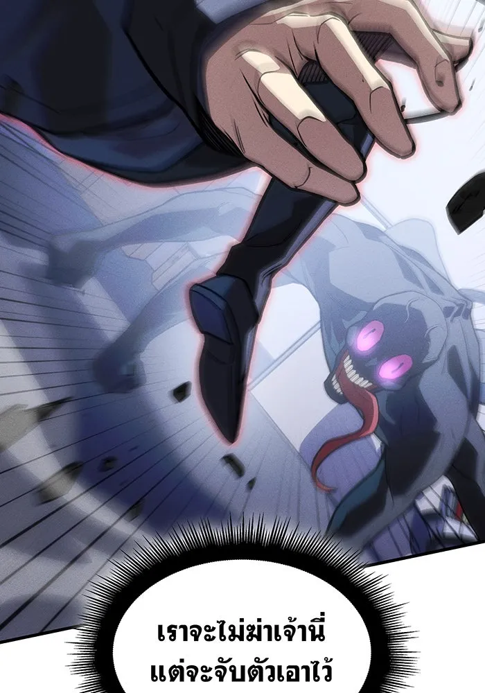 Regressing With the King’s Power – เกิดใหม่พร้อมพลังแห่งราชัน Chap 107 - Next Chap 108