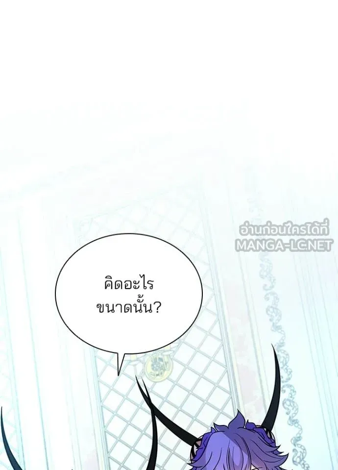 Villain To Kill Chap 227 - Next Chap 228
