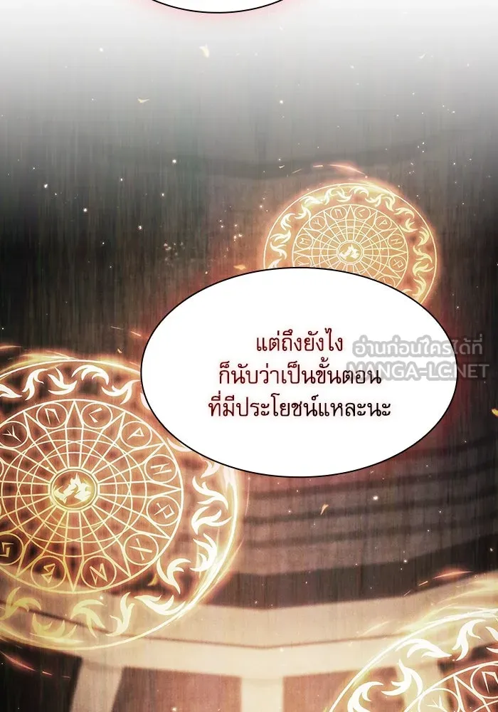 Academy’s Genius Swordmaster – นักดาบอัจฉริยะจากอะคาเดมี Chap 83 - Next Chap 84