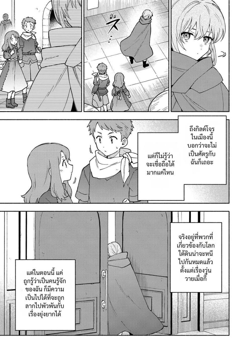 Otome Game no Heroine de Saikyou Survival @COMIC Chap 34 - Next Chap 35
