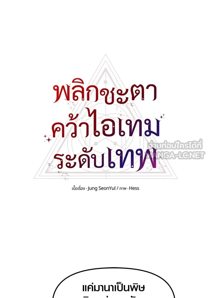 I Obtained a Mythic Item – พลิกชะตาคว้าไอเทมระดับเทพ Chap 37 - Next Chap 38