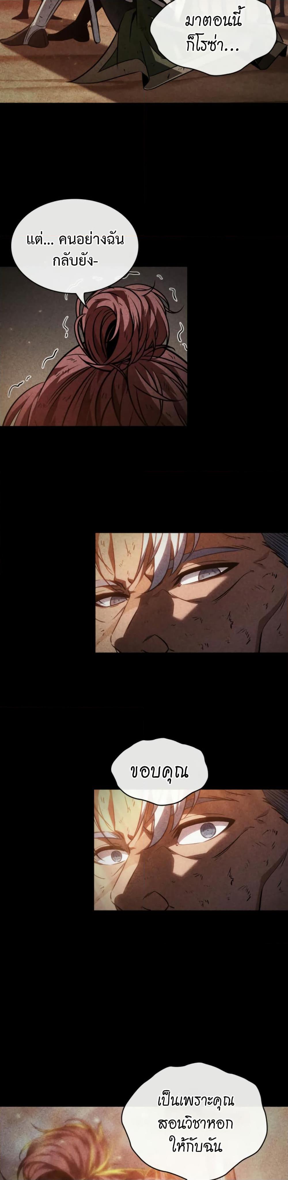 Pick Me Up, Infinite Gacha Chap 141 - Next Chap 142