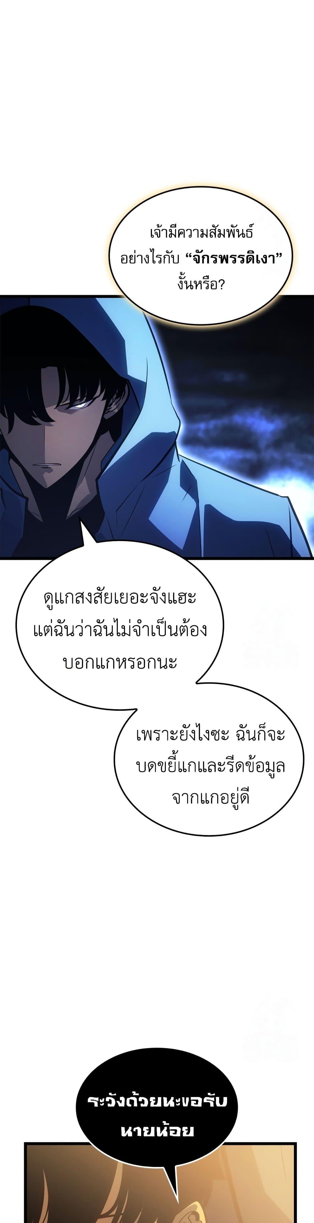 Swordmaster’s Youngest Son Chap 39 - Next Chap 40
