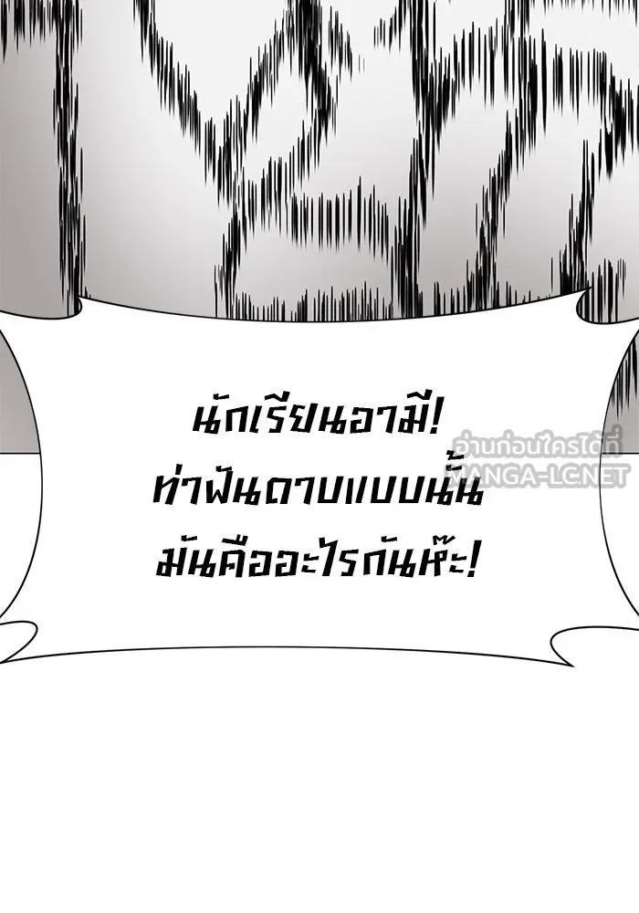 The Academy Is Doomed Chap 81 - Next Chap 82