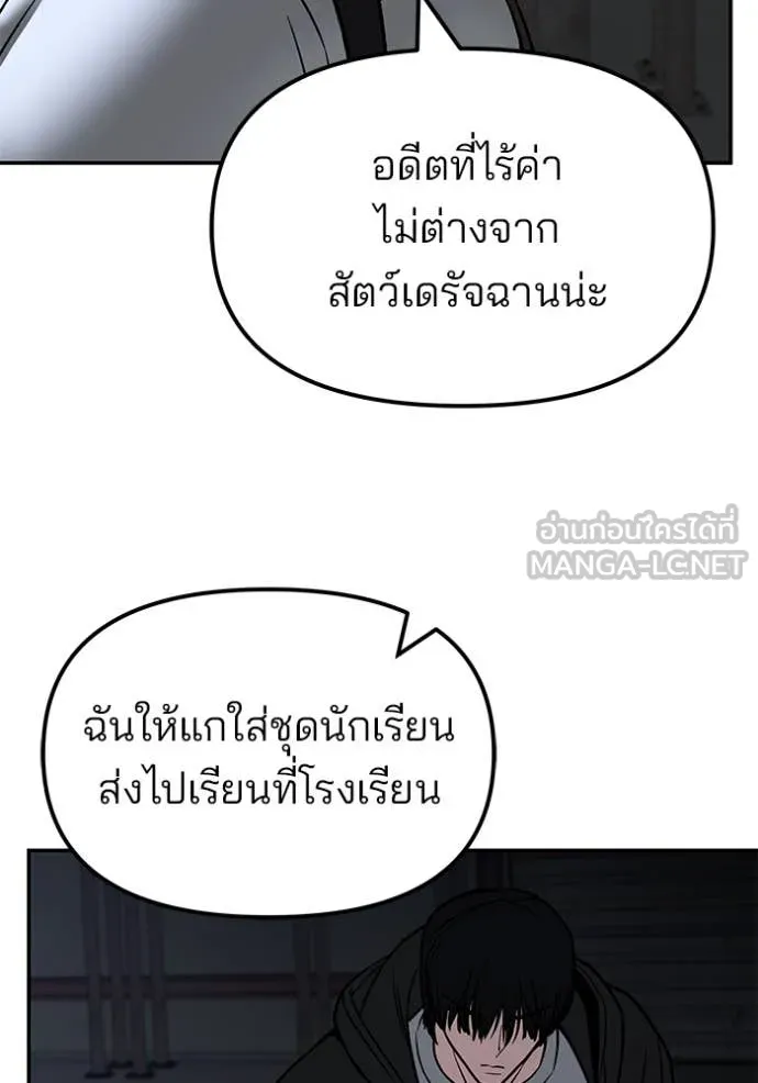 The Bully in Charge Chap 150 - Next Chap 151