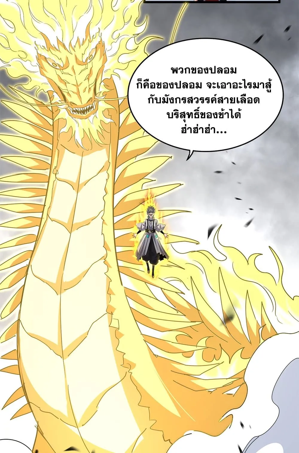 Magic Emperor Chap 725 - Next Chap 726