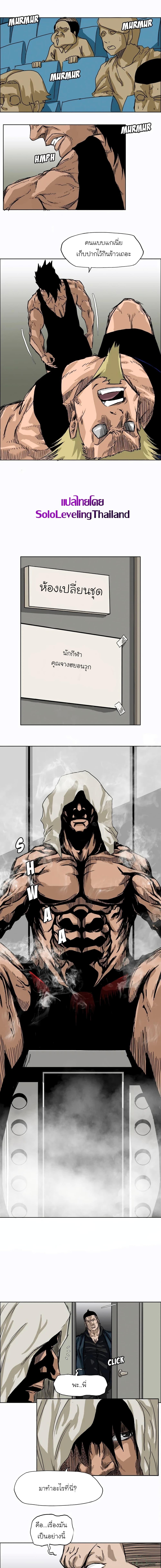 Boss in School Chap 6 - Next Chap 7