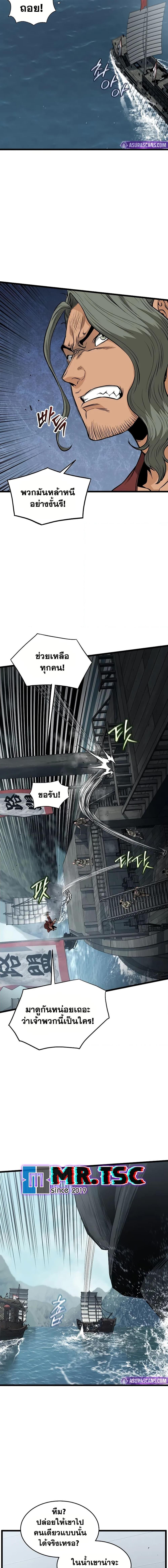 Murim Login Chap 221 - Next Chap 222