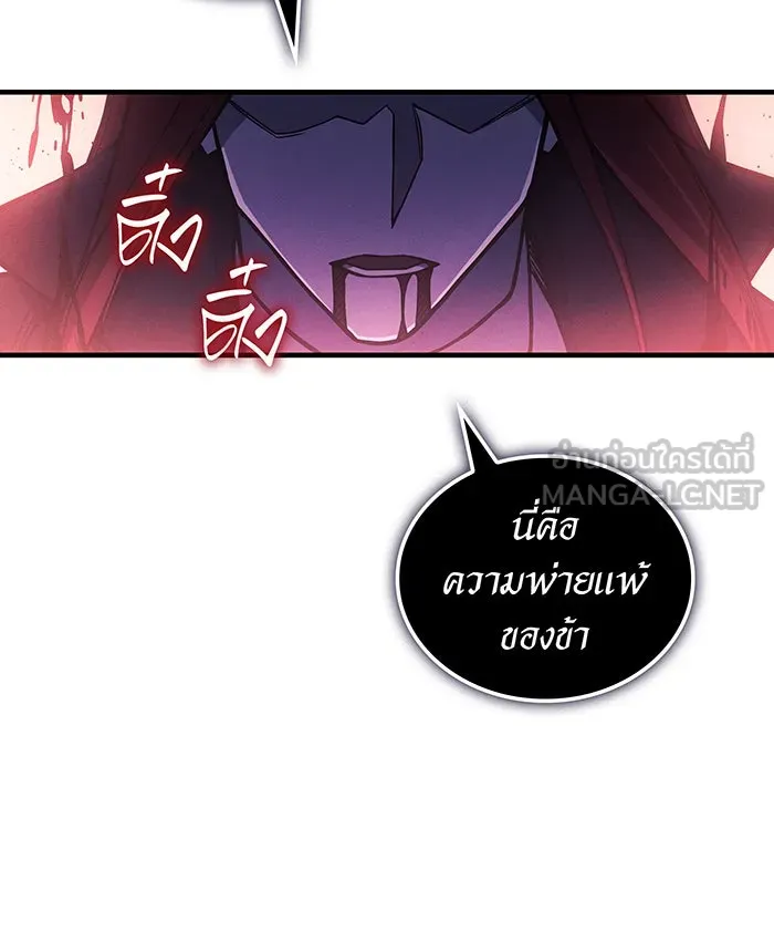 Regressing With the King’s Power – เกิดใหม่พร้อมพลังแห่งราชัน Chap 98 - Next Chap 99