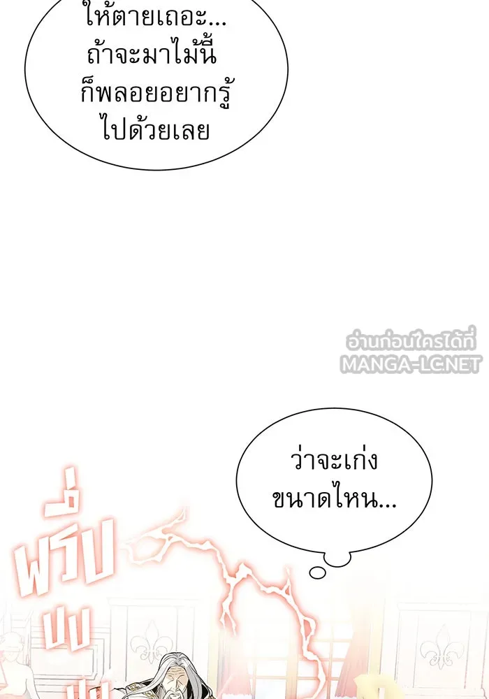The Dark Magician Transmigrates After 66666 Years – จอมเวทเกิดใหม่ในรอบ 66666 ปี Chap 1 - Next Chap 2