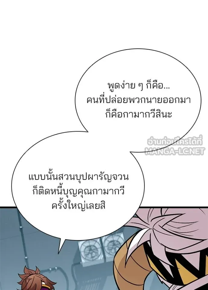 Villain To Kill Chap 209 - Next Chap 210