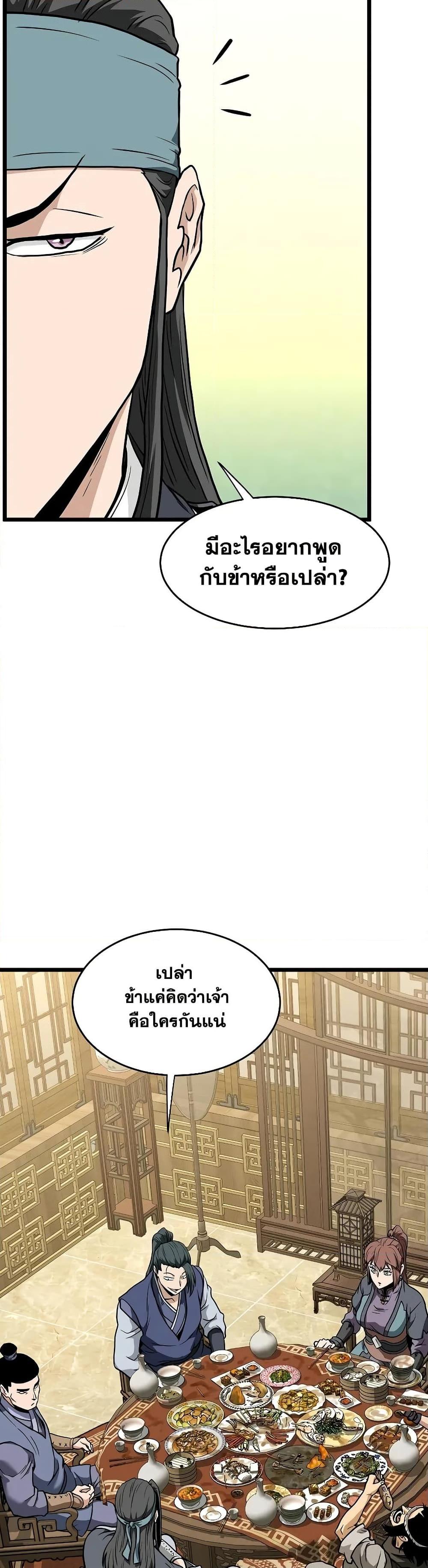 Murim Login Chap 218 - Next Chap 219