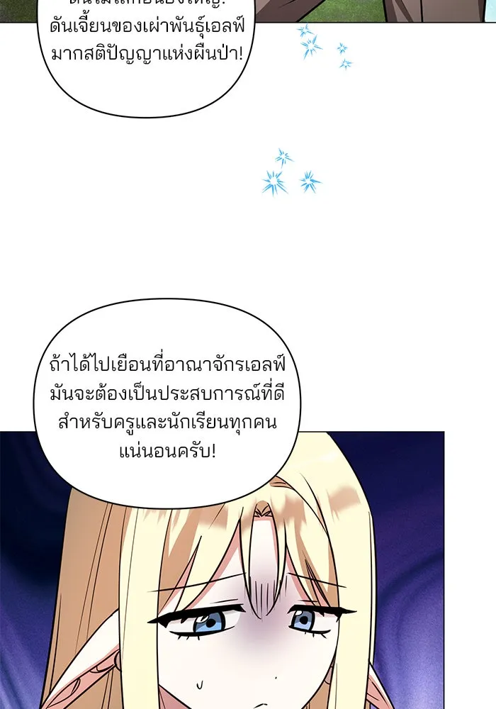 The Academy Is Doomed Chap 52 - Next Chap 53