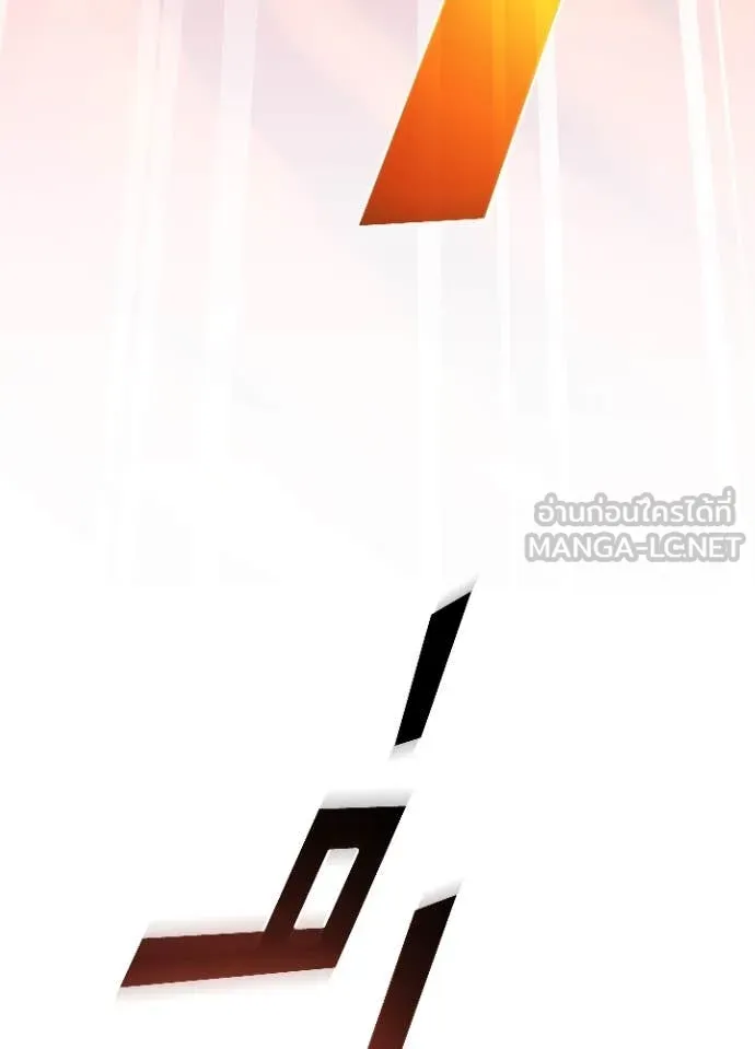 Villain To Kill Chap 198 - Next Chap 199
