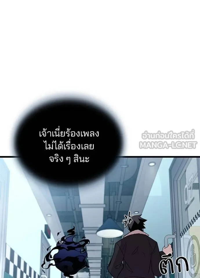 Villain To Kill Chap 172 - Next Chap 173