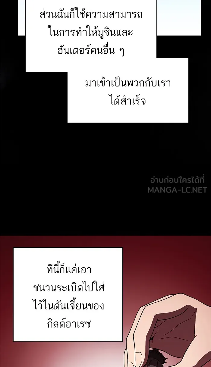The Tutorial Tower of the Advanced Player – ผู้เล่นขั้นเทพแห่งหอคอยฝึกสอน Chap 63 - Next Chap 64