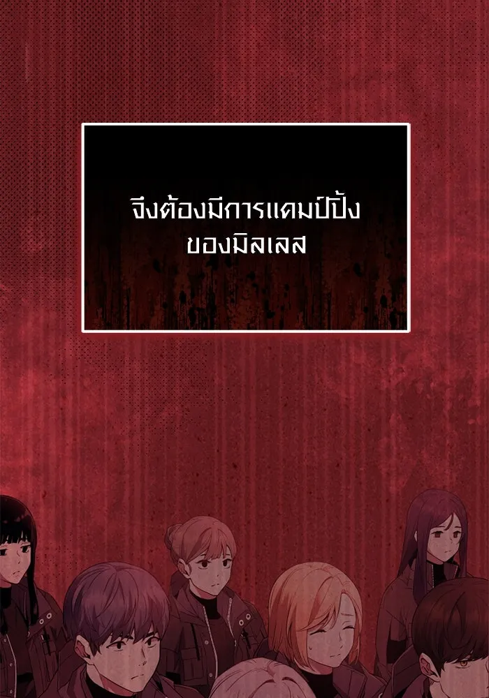 I Obtained a Mythic Item – พลิกชะตาคว้าไอเทมระดับเทพ Chap 107.5 - Next Chap 108.5