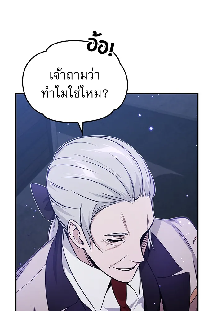The Dark Magician Transmigrates After 66666 Years – จอมเวทเกิดใหม่ในรอบ 66666 ปี Chap 38 - Next Chap 39