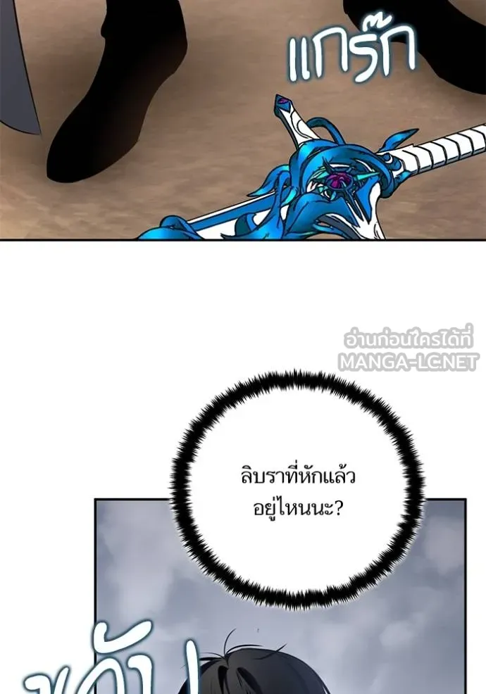 Return to Player Chap 181 - Next Chap 182