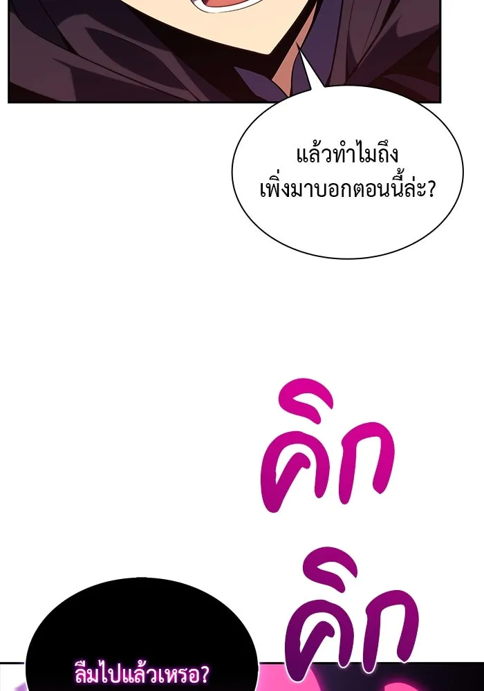 The Regressed Son of a Duke is an Assassin – ลูกชายคนเล็กของดยุกคือมือสังหาร Chap 10 - Next Chap 11