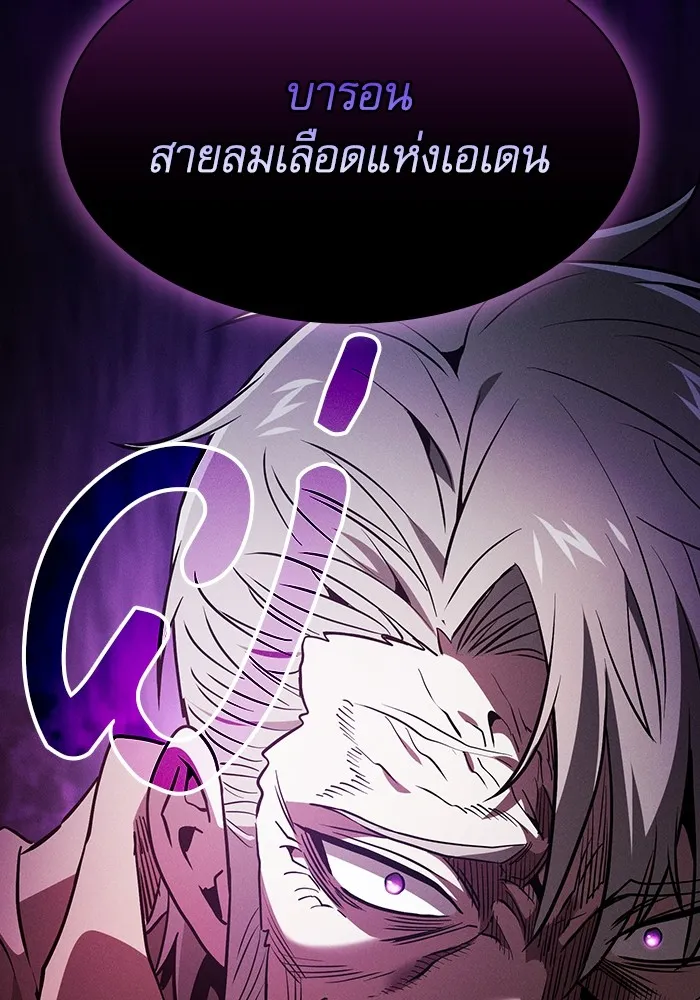 Academy’s Genius Swordmaster – นักดาบอัจฉริยะจากอะคาเดมี Chap 68 - Next Chap 69